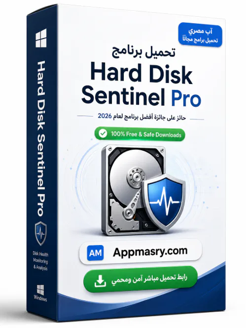 تحميل برنامج Hard Disk Sentinel Pro 6.40.0.0 ويندوز icon